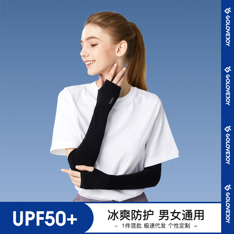 科万鸿夏季防晒冰感男女款防紫外线透气清凉袖套户外运动开车冰袖