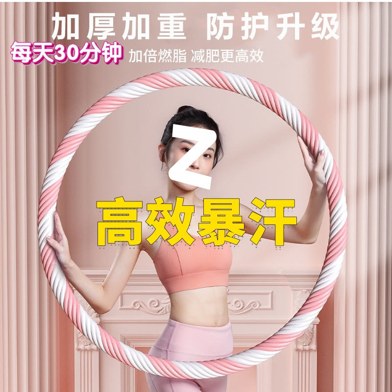 呼啦圈收腹加粗重美腰减肥瘦肚子男女士成人健身专用瘦身神器燃脂