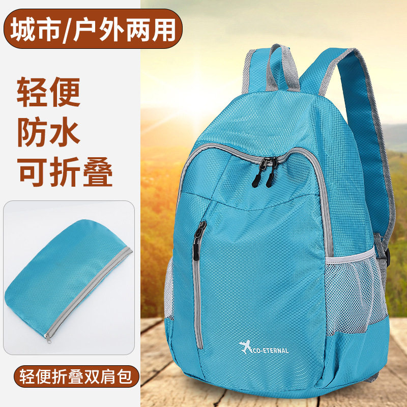 轻便双肩包女儿童男旅游旅行背包户外运动超轻防水皮肤包补课书包