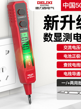 城阳电工专属德力西升级款R2897+智能数显400V测电笔多功能感应测