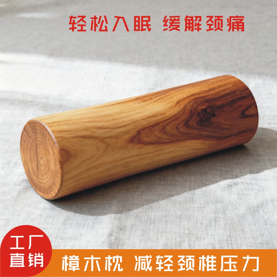老香樟木养生保健硬枕凉枕