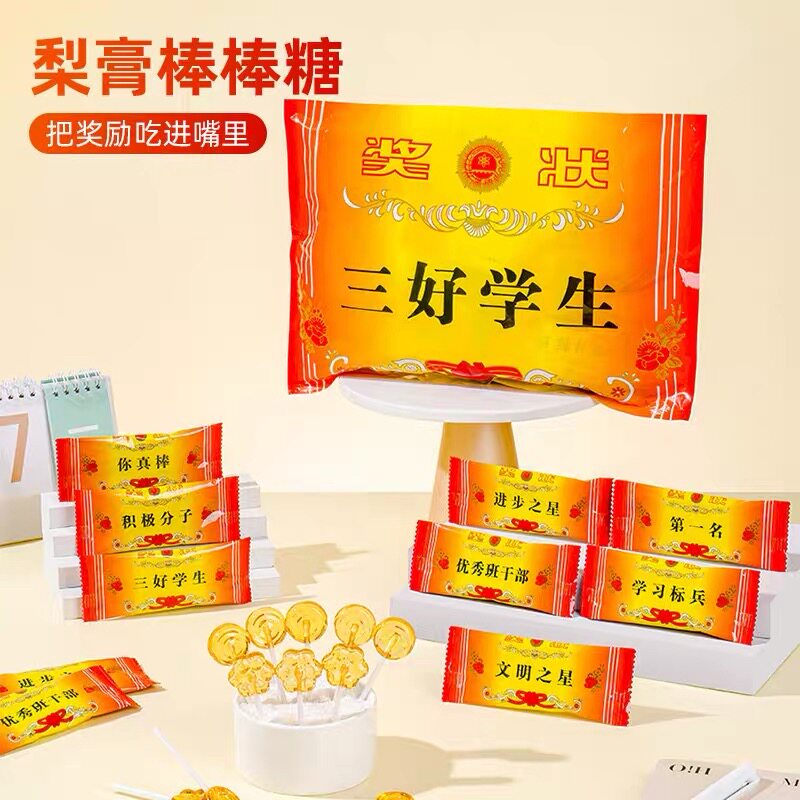 六一儿童节棒棒糖奖励学生梨膏创意戒指糖幼儿园糖果小零食礼物