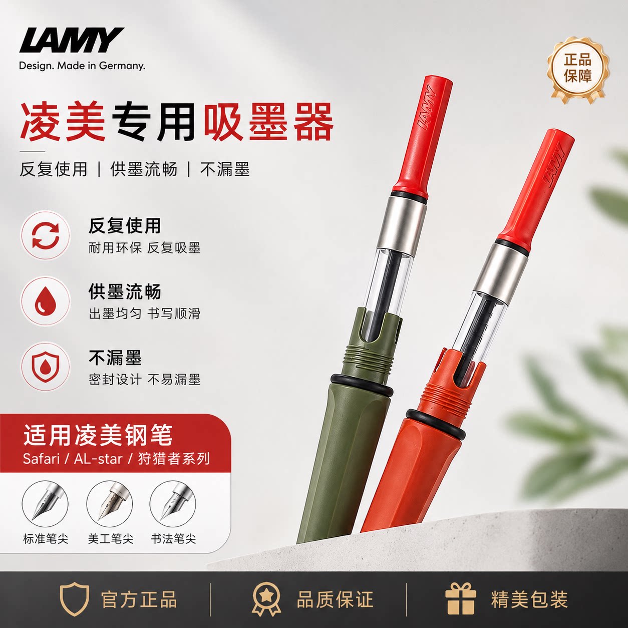 Z28正品旋转式上墨器通用德国原装LAMY吸墨器凌美钢笔狩猎者恒星