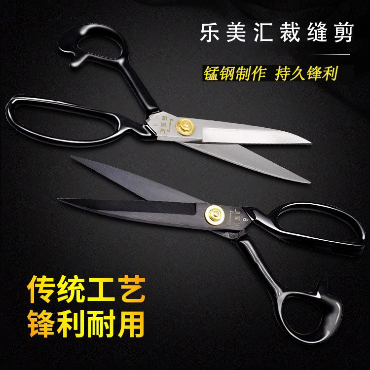 裁缝剪服装剪刀裁衣家用缝纫裁剪手工大剪刀裁布剪8-9-10-11-12寸
