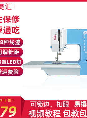乐美汇738A多功能迷你小型电动衣车锁边可扣眼缝纫机台式家用微型