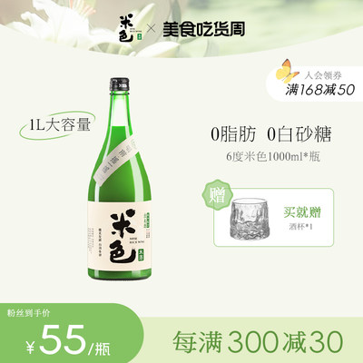 米色米酒1L装孝感糯米