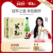 梅见米色米酒官方旗舰店6度350ml 6瓶孝感糯米酒女士低度甜酒米酿