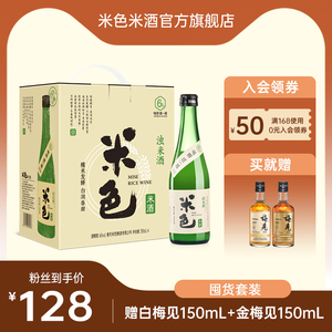 米色米酒官方旗舰店6度350ml*6瓶孝感糯米酒女士低度甜酒米酿礼盒