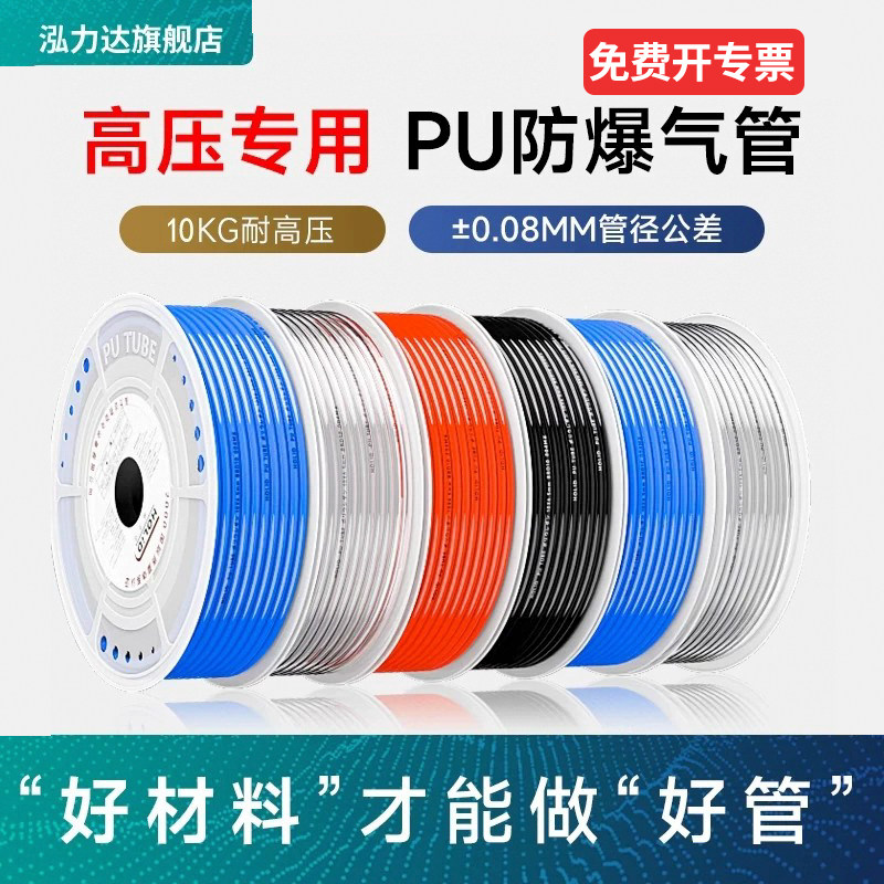 HOLID泓力达PU气管高压透明软管图片