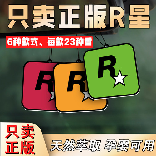持久留香高级感车用挂饰车内香片