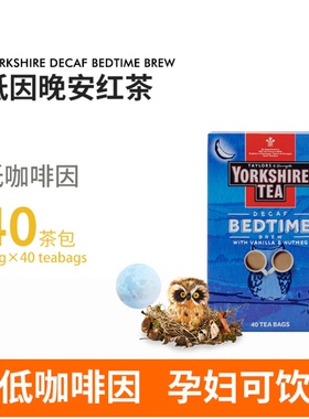 英国泰勒茶yorkshire Tea 约克夏晚安红茶脱咖啡因茶低因茶茶包