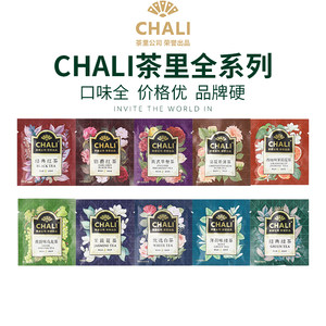 chali茶里茶包红茶绿茶茉莉茶