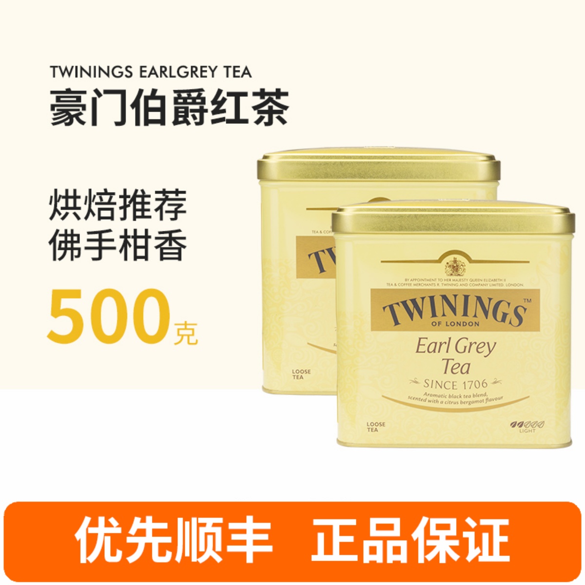 twinings川宁伯爵红茶烘焙红茶粉
