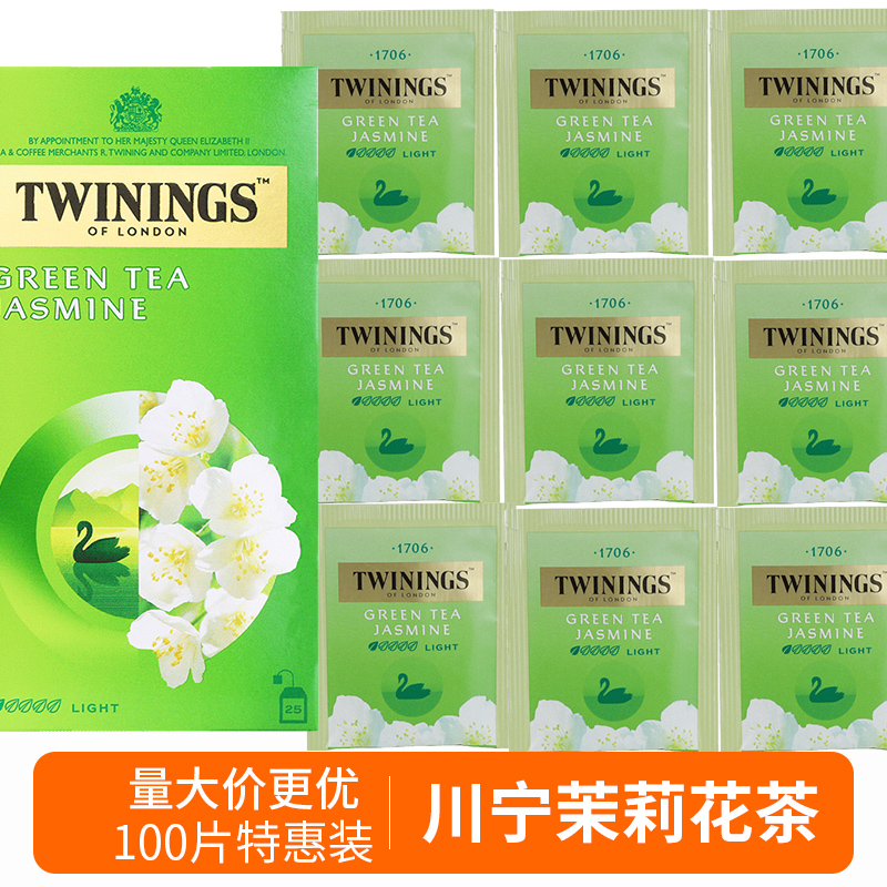 twinings川宁茉莉花茶绿茶茶包