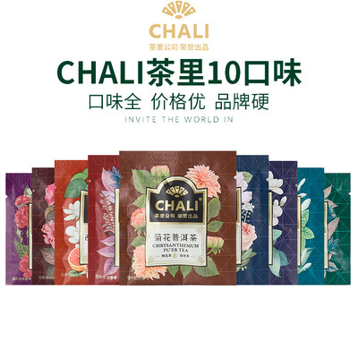 chali茶里茶包多口味袋泡茶茶包