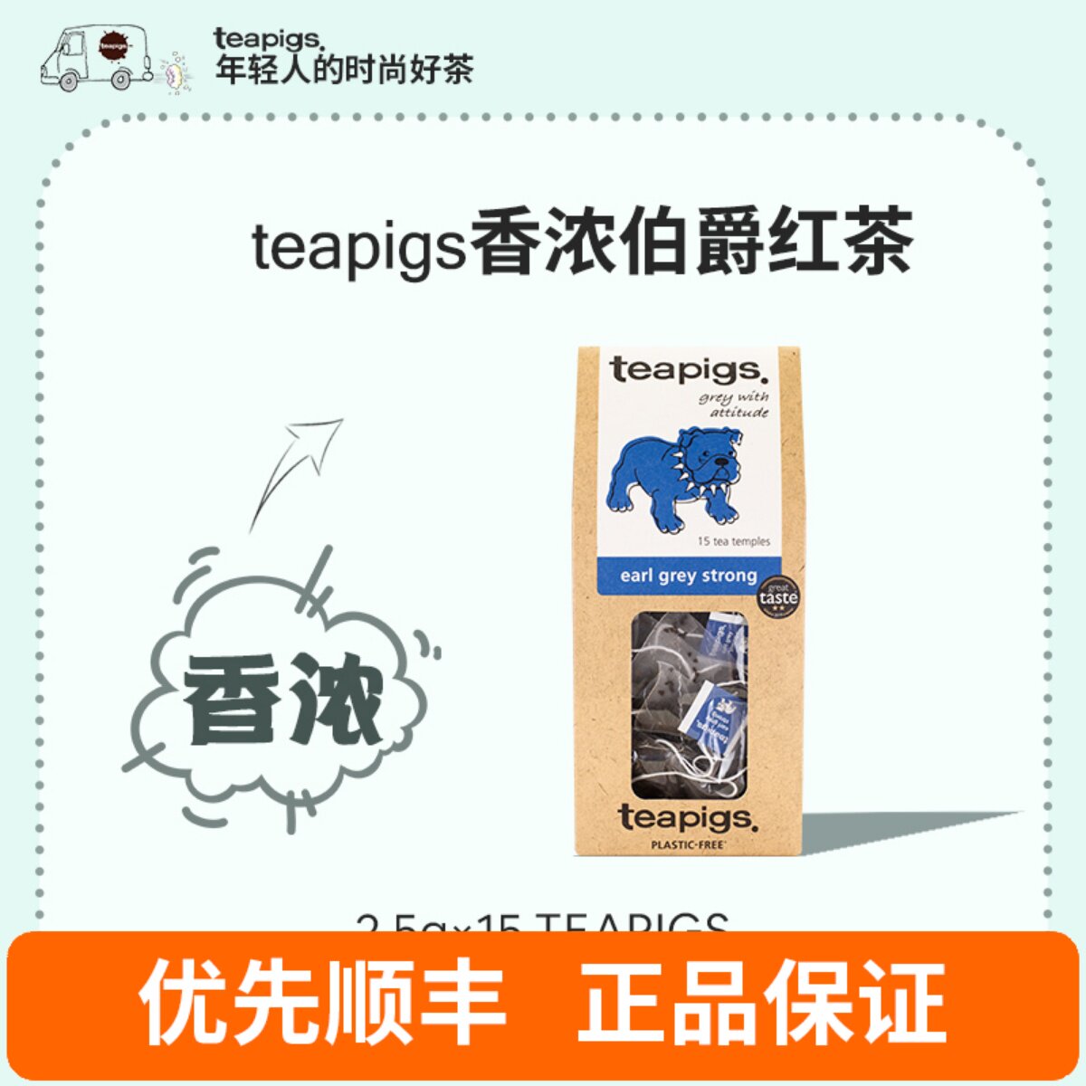 teapigs茶猪猪伯爵红茶进口茶包