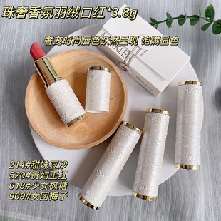 麦尔卡伦口红珠奢香氛羽绒口红丝绒柔雾质地持久不易掉色唇膏正品