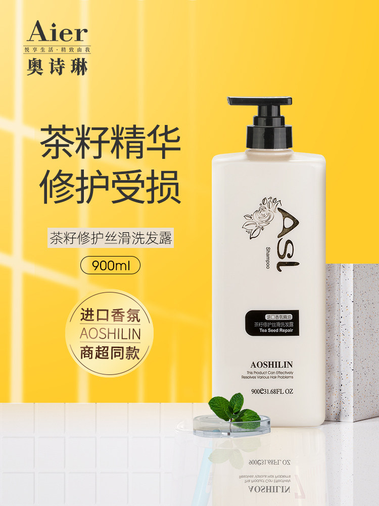 油茶籽奥诗琳改善毛躁