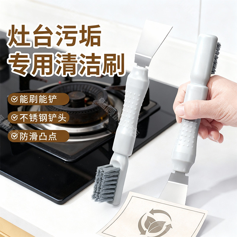 钢丝刷子厨房专用竈台清洁刷锅神器带铲刀去油污垢油烟机清洁刷渍,家庭/个人清洁工具,厨房用刷,淘宝优惠券,粉丝福利购,淘宝优惠卷