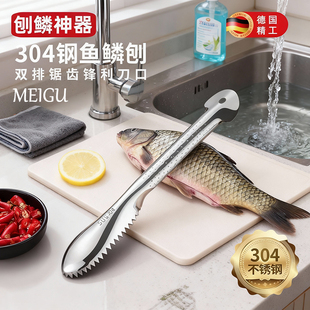 德国鱼鳞刨家用刮鱼鳞神器04不锈钢杀鱼刮鳞器鱼店专用手持工具