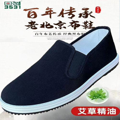 3531正品耐磨透气加厚老北京布鞋