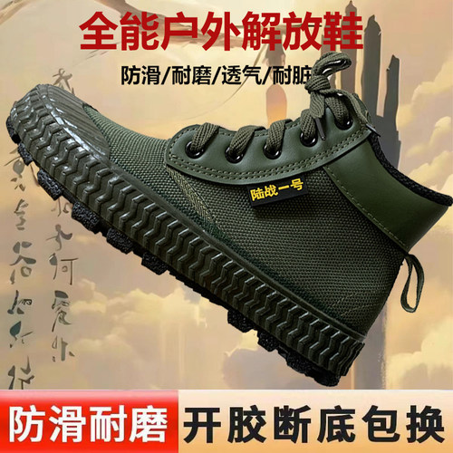 高帮解放鞋防滑耐磨工地劳保鞋男