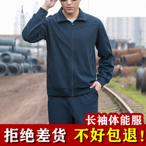 新款体能训练服长袖套装男士秋冬季体能服女加厚运动跑步透气外套