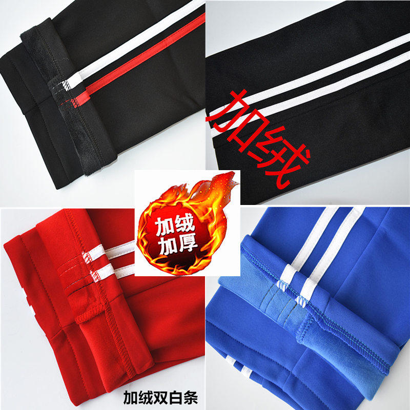 校裤女秋加厚宽松两条杠初高中学生束脚加绒校服裤子两道杠冬季男