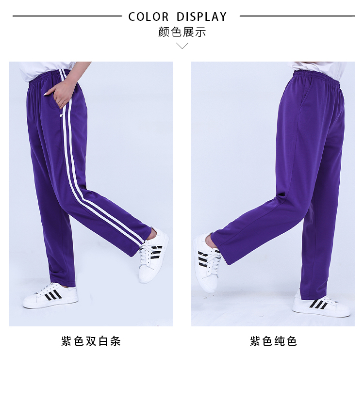 校服裤子男女宽松直筒紫色一条杠学生休闲小学高中学生春秋长裤子