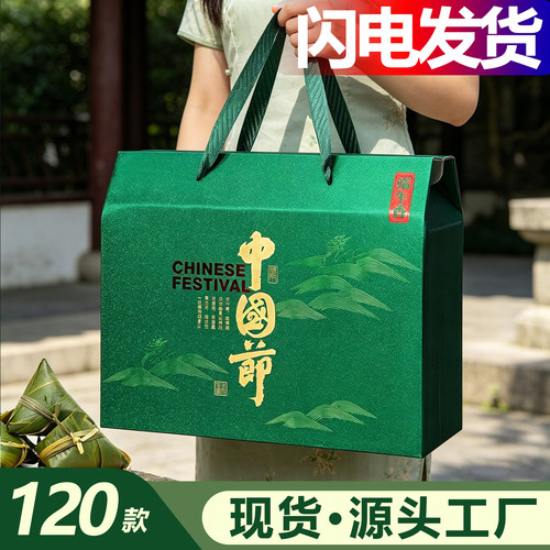 2026爆款端午粽子礼盒空盒