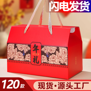 2026年货礼盒空盒春节高档包装盒礼品盒特产腊味礼盒装空盒子定制