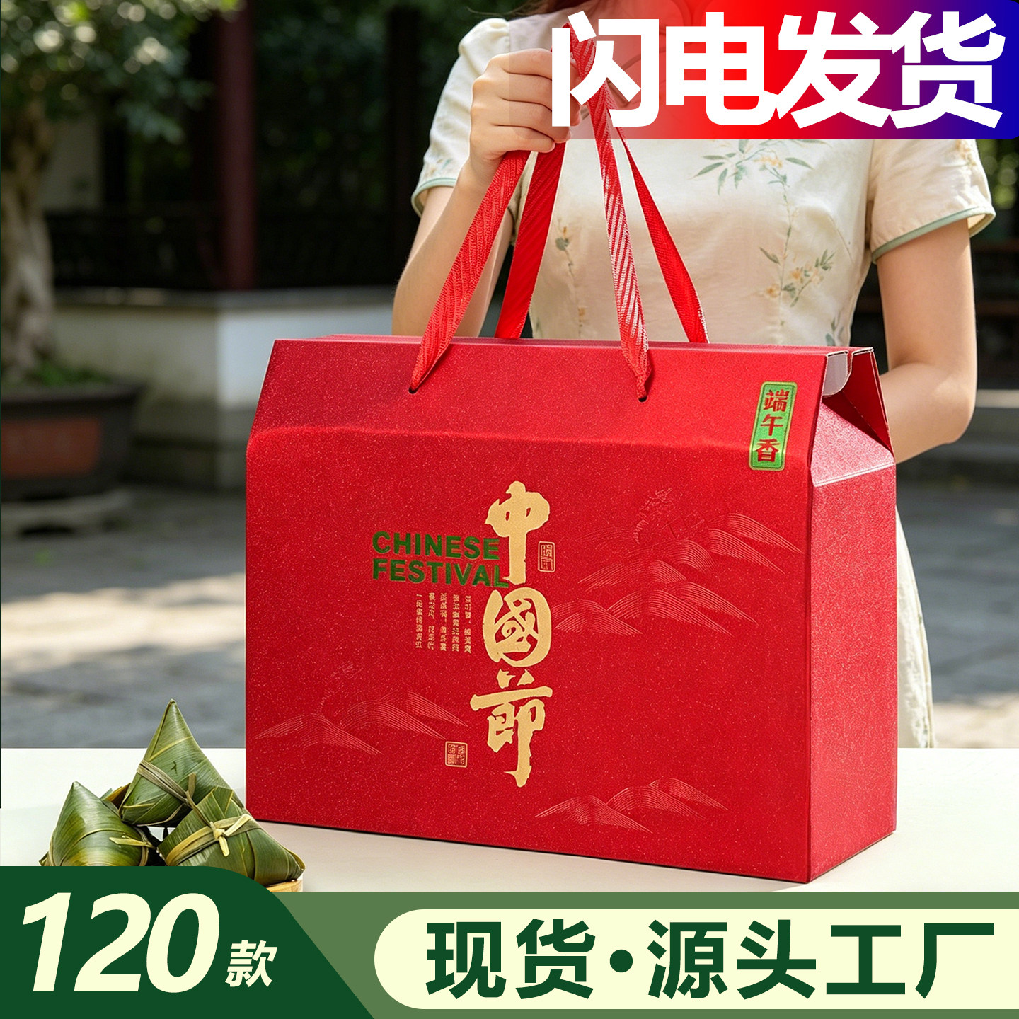 端午粽子礼盒空盒红色包装盒子高级感粽子盒包装盒礼品盒批发定制图片