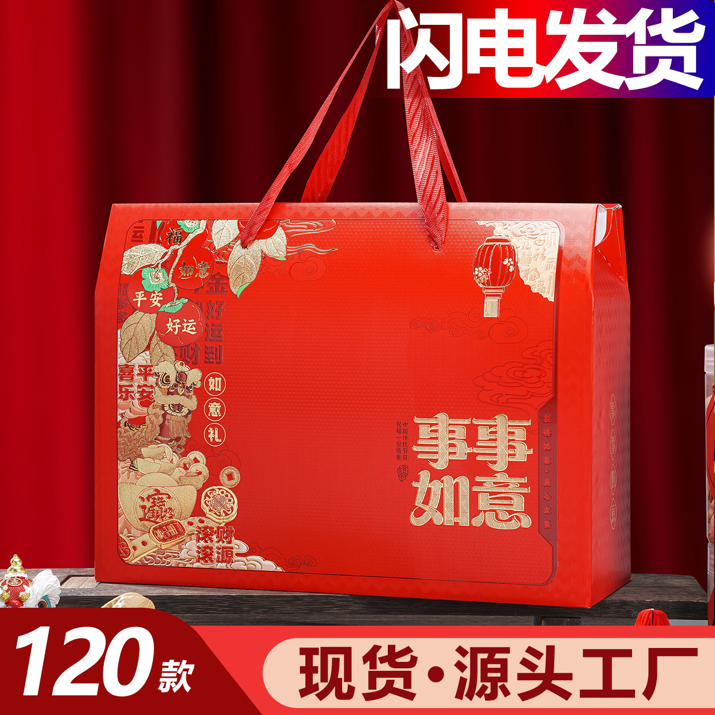 2026新款端午礼盒空盒通用坚果腊味腊肉熟食包装盒空盒子包装定制