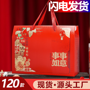 2026新款年货礼盒空盒通用新年腊味腊肉熟食包装盒空盒子包装定制