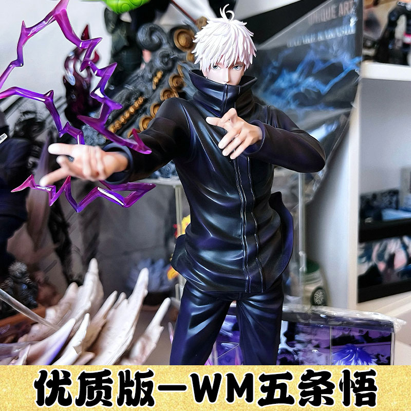 WM五条悟【加急发】咒术回