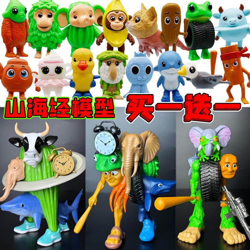 Q版山海经玩偶外国AI创意
