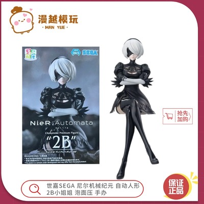 漫越丨SEGA尼尔机械纪元
