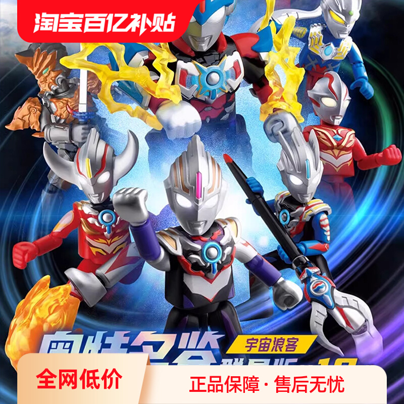 布鲁可奥特曼积木人群星版