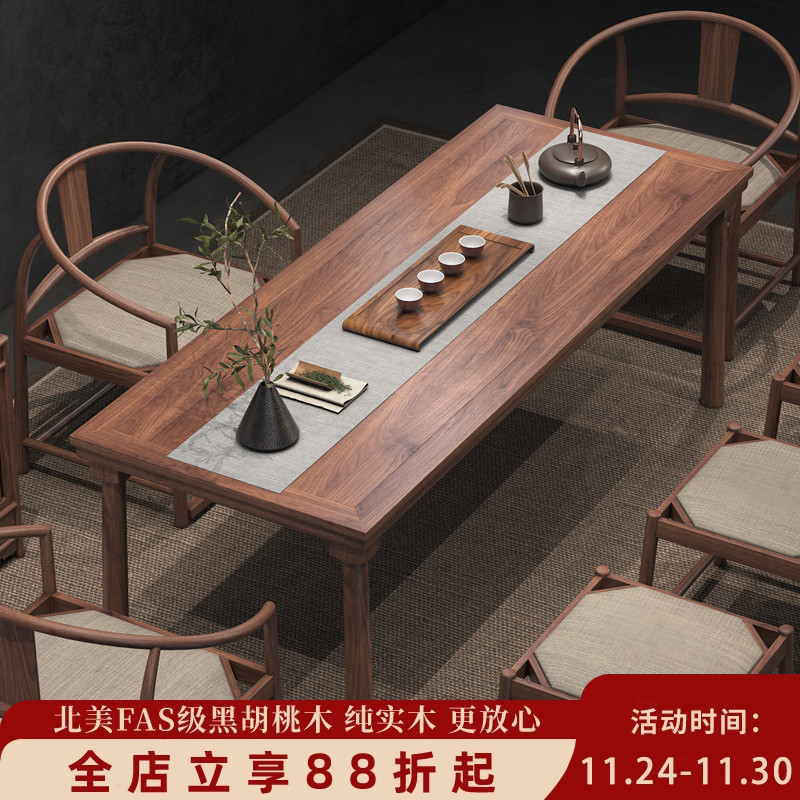 新中式榆木茶台桌椅组合家用