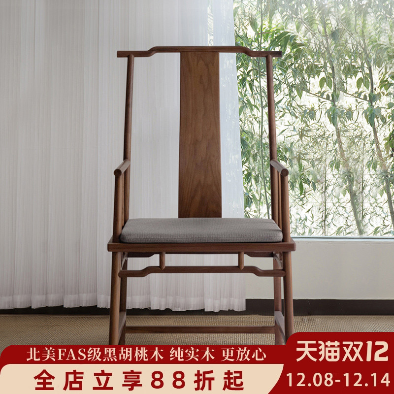 新中式主人椅乔吉北方榆木官帽椅