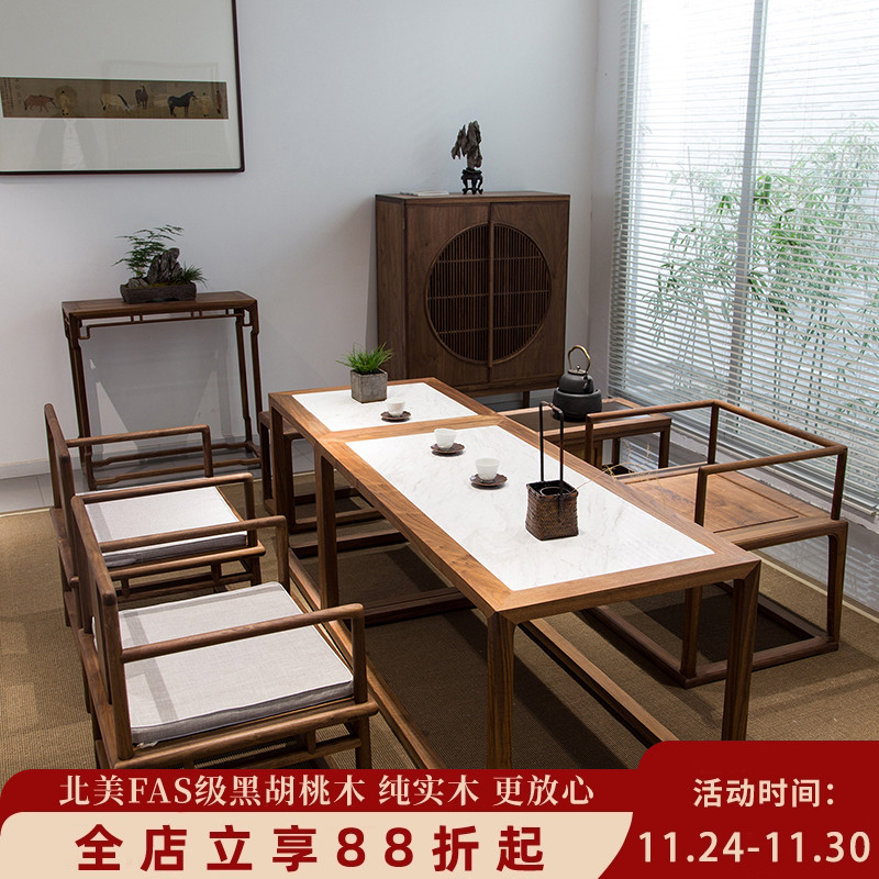 实木新中式茶桌组合禅意大理石