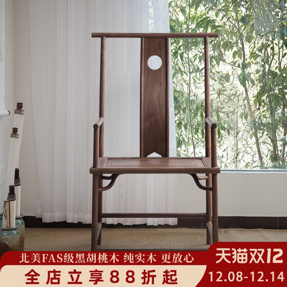 新中式主人椅榆木泡茶简约