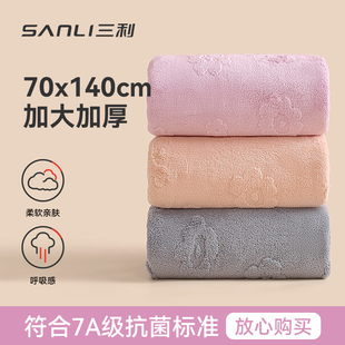 三利7A抗菌不发臭浴巾加大加厚A类速干吸水不掉毛夏季男女通用