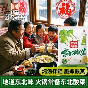 每客悠选酸菜正宗东北酸菜传统腌制酸白菜饺子包子东北特产一整箱