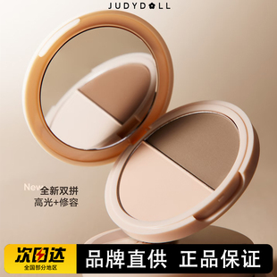 Judydoll橘朵双色修容盘粉饼鼻影侧影阴影粉立体提亮肤色官方正品