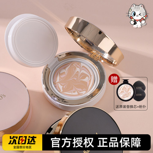 爱敬气垫AGE20s新款BB霜替换芯