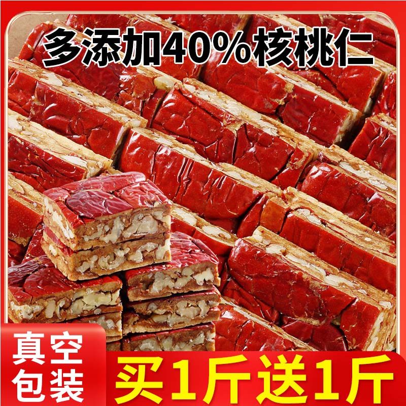 枣仁派新疆特产大红枣夹核桃仁枣糕真空包装孕妇零食官方旗舰