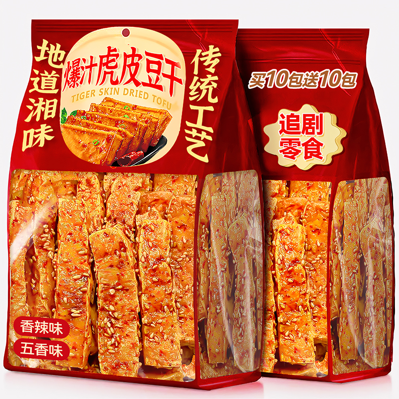 【共100包】香辣+五香虎皮豆干