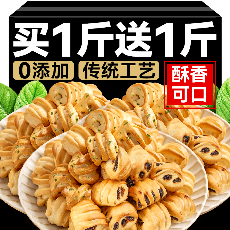 正宗山西纯碱烤馍0脂健康小零食