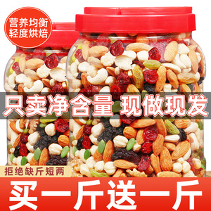 每日坚果混合坚果500g综合什锦干果仁儿童孕妇小零食批发大礼包